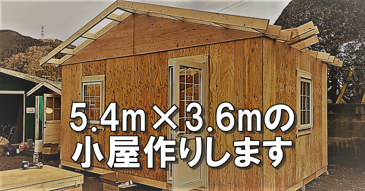 169万円で北欧スタイルの“家”が建つ！そんな夢のキットが日本上陸