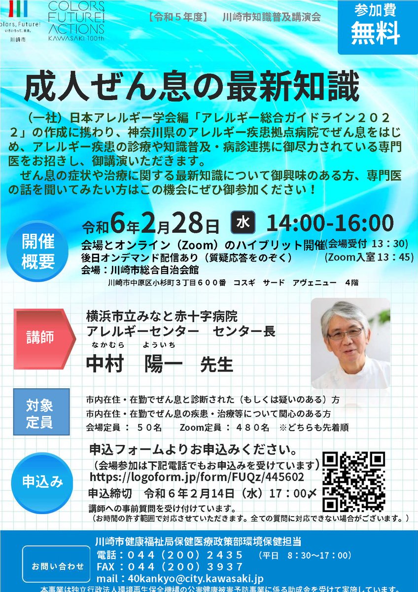 斉藤大法 Daiho Saito Buddhist Priest・Psychiatriston X: 