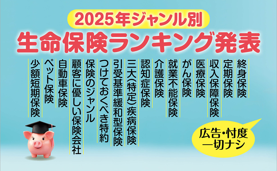 保険屋さんのイメージは本当に悪？〜命とお金を扱う唯一無二の味方〜りょーま@保険を100点満点に