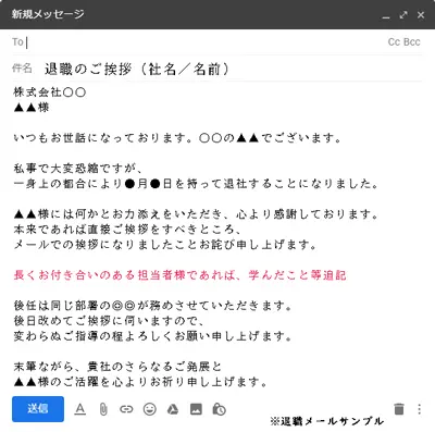 配属挨拶メール例文！新人・異動・中途入社パターン別そのまま使える！言葉のギフト