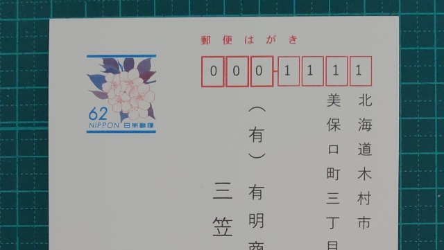 WordとExcel、差込機能を使った宛名 ラベルの作成方法を詳しく解説。用意したサンプルデータをダウンロードして、完全マスターしてください。中川製作所コーポレートサイト