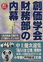 創価学会仏壇専門店 SGI仏壇 なら金宝堂 SGI仏壇練馬区店へ