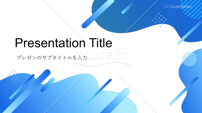 ビジネス用プレゼンテンプレート ブルー bizocean ビズオーシャン