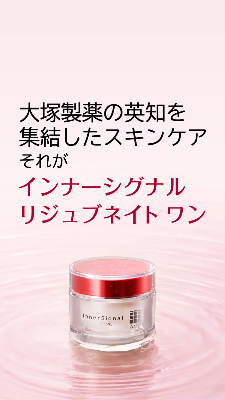 本音口コミ インナーシグナルリジュブネイトエキスは効果なし？解約できない？渋谷肌育クリニック