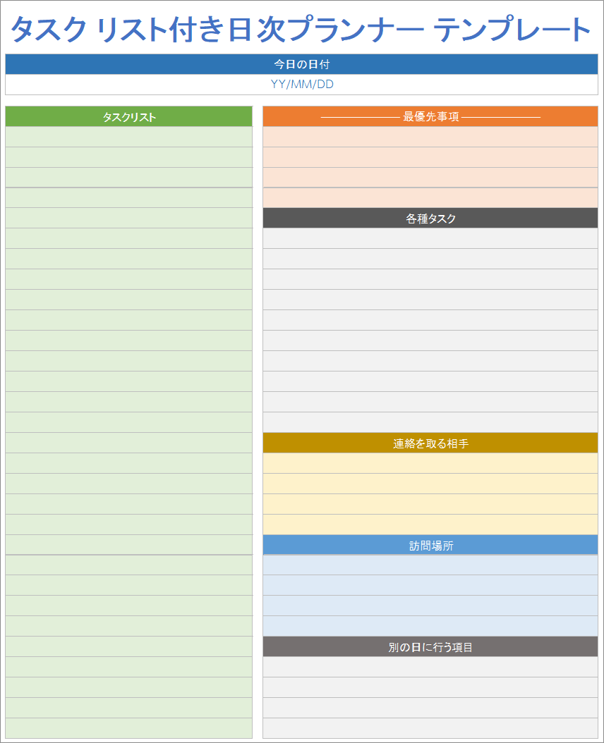 Googleスプレッドシートで作成したスケジュール帖テンプレート 2024年版 を公開します！Laika