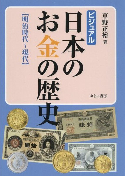 日本のお金の写真素材写真素材なら「写真AC」無料 フリー ダウンロードOK