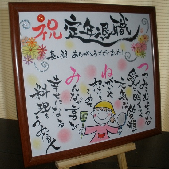 楽天市場 送別会 色紙 寄せ書き ≪似顔絵寄せ書き色紙≫ 似顔絵 プレゼント 名入れ ギフト プレゼント 退職祝い 定年退職 記念品 男性 女性 写真写真から似顔絵 オーダー メッセージ 誕生日 サプライズ お祝い10営業日出荷: ココロを贈る 名入れギフトOkulu