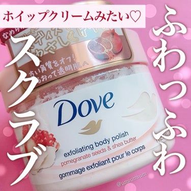 女子必見！お泊まりデート前のボディスクラブ