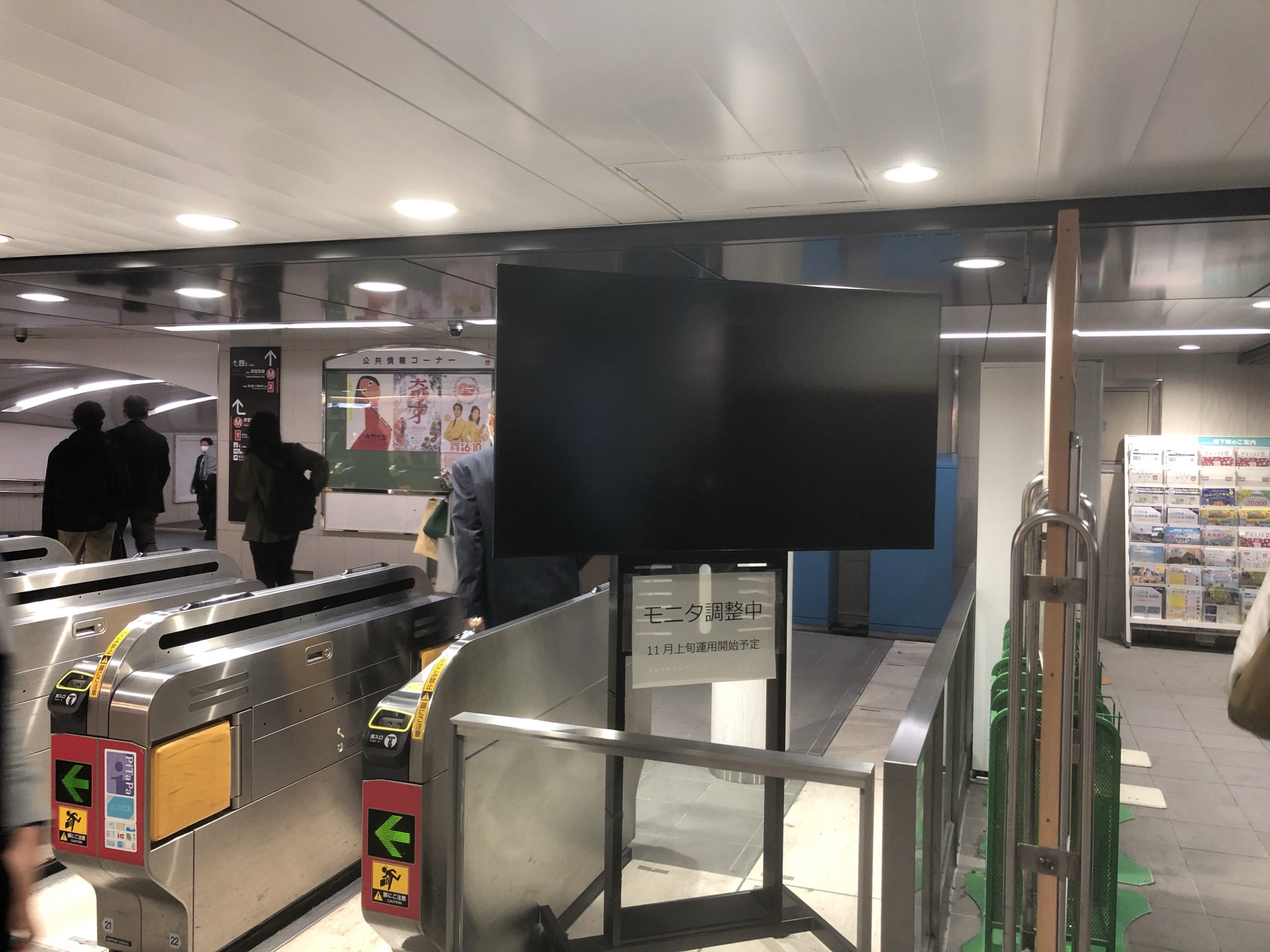 改札前に来てから定期を探す人が好きじゃありません - なんとかなる