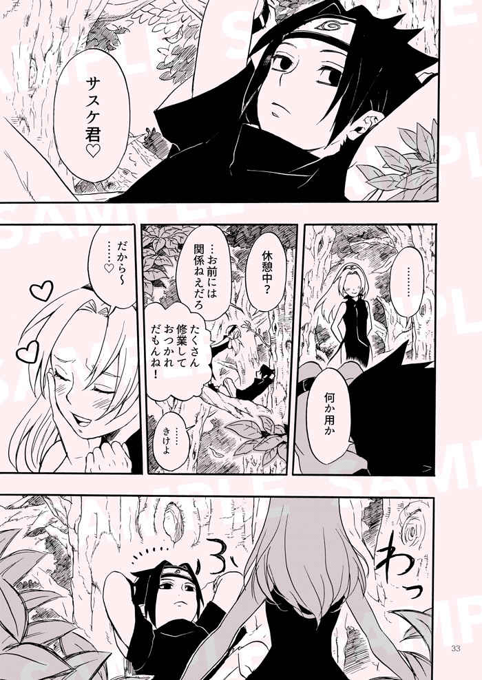 サスサク 同人誌「SSSK再録」みーる mix herb***NARUTO-ナルト-