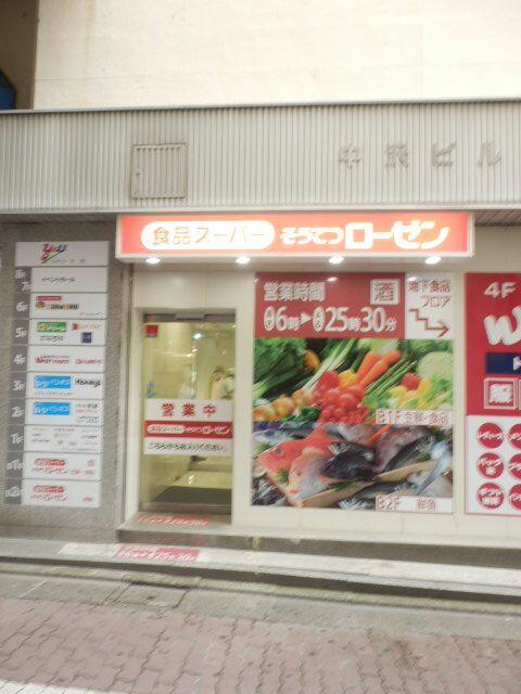 相鉄ローゼン平塚梅屋店 閉店の挨拶 20220925 - YouTube