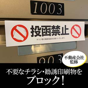 マンションへのチラシ投函イメージのイラストフリー、無料で使えるイラストカット.com