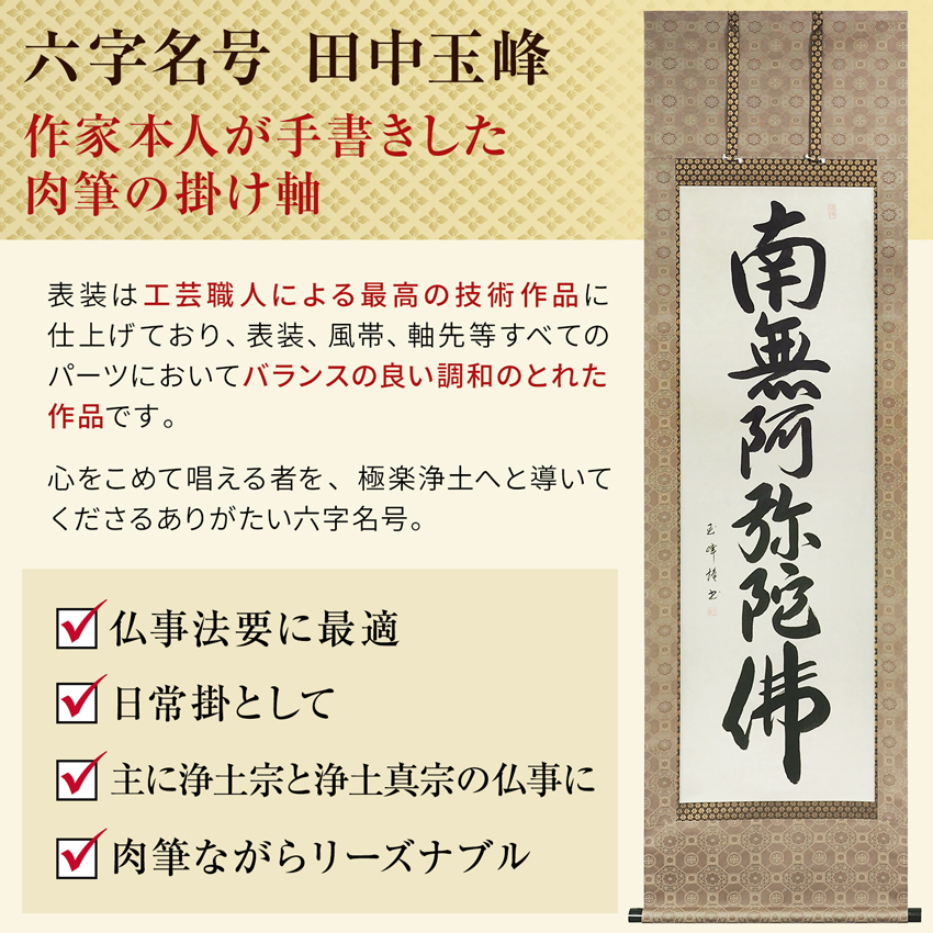極楽浄土とは : お葬式なるほどチャンネル