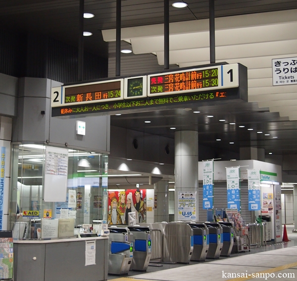 地下鉄料金お得情報地下鉄神戸市交通局