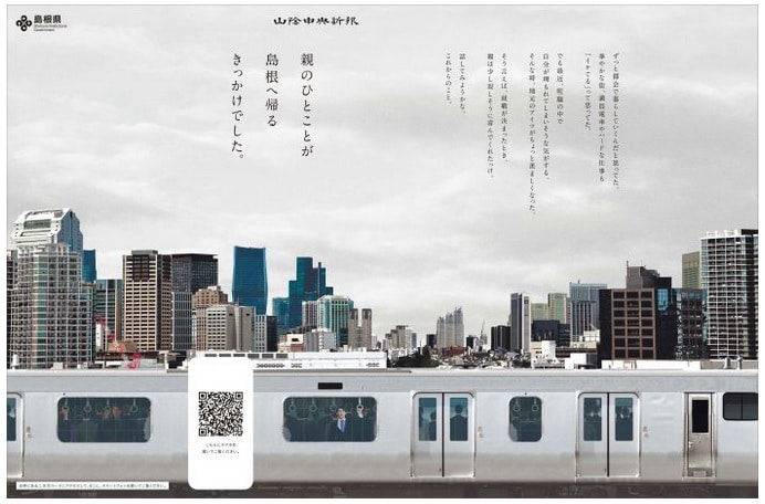 電車広告のおすすめ交通広告制作会社11選！ 2024年 おかねチップスお金と仕事のTIPSをサクサク検索