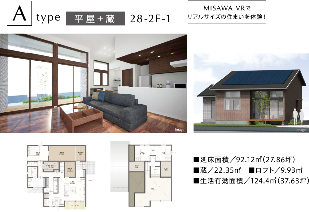 ミサワホーム_30 坪の平屋 総額は2815万円！これを見れば費用の詳細が分かる住宅LABO