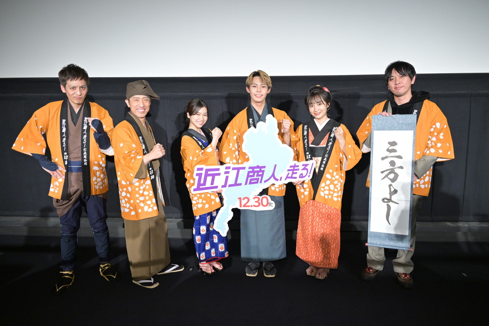 映画『近江商人、走る！』 予告 ＜60秒＞