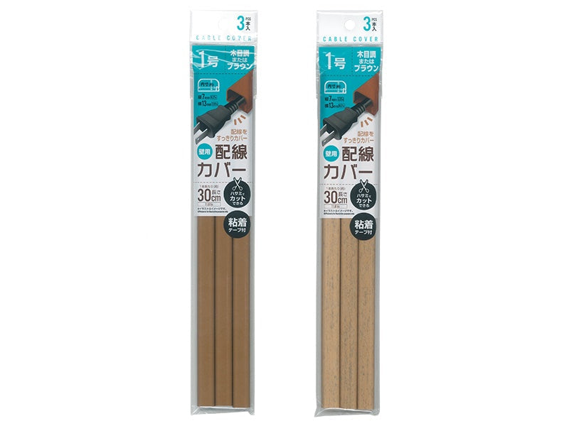 セリアの「配線カバー」を全部買ってみます 1種類rooms19