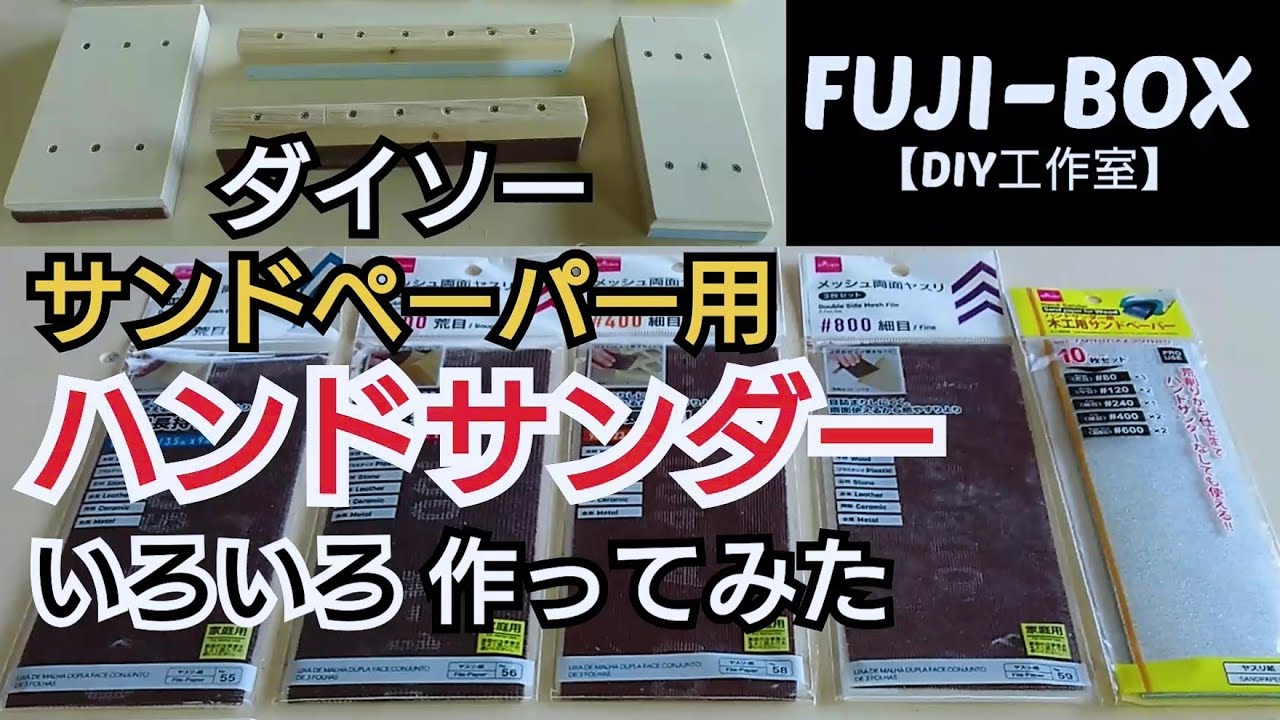 AmazonDSPIAE ハンドサンダー 日本正規代理店直角タイプ レッドハンドサンダ