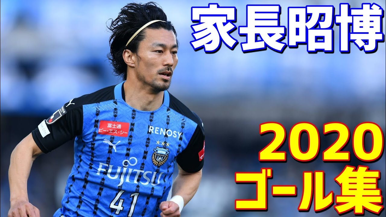 家長昭博がガンバ時代の苦い記憶を回顧「前半の40分くらいに代えられ『もう帰れ』と 」サッカーダイジェストWeb