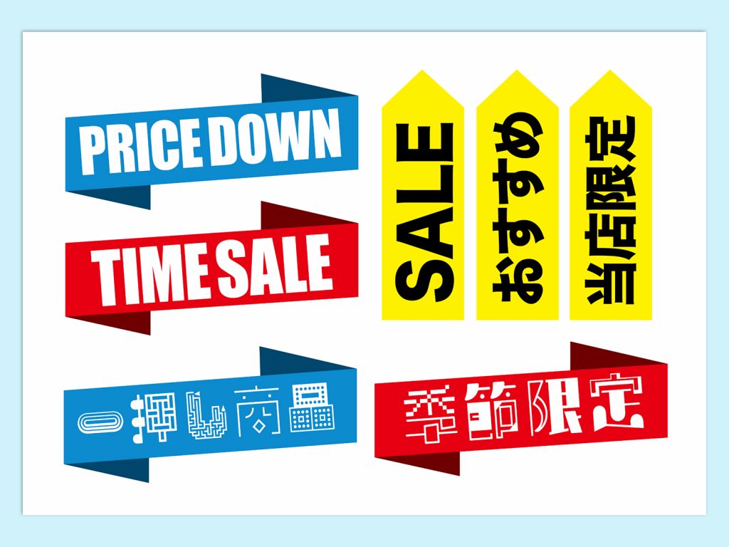 2025年 EC販促企画カレンダー エクセル形式で無料配布中！大阪のWebマーケティング会社株式会社モンゴロイド