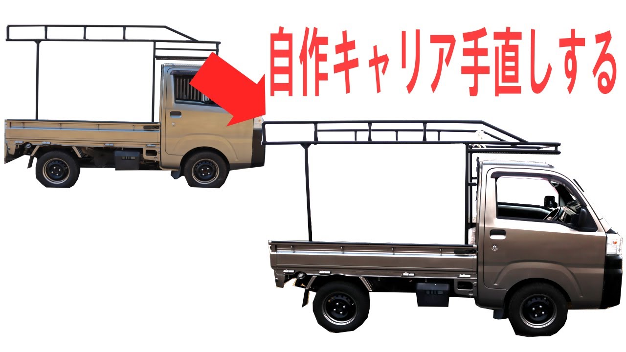 ハードカーゴキャリア取付けJ-tanto 但東自動車株式会社