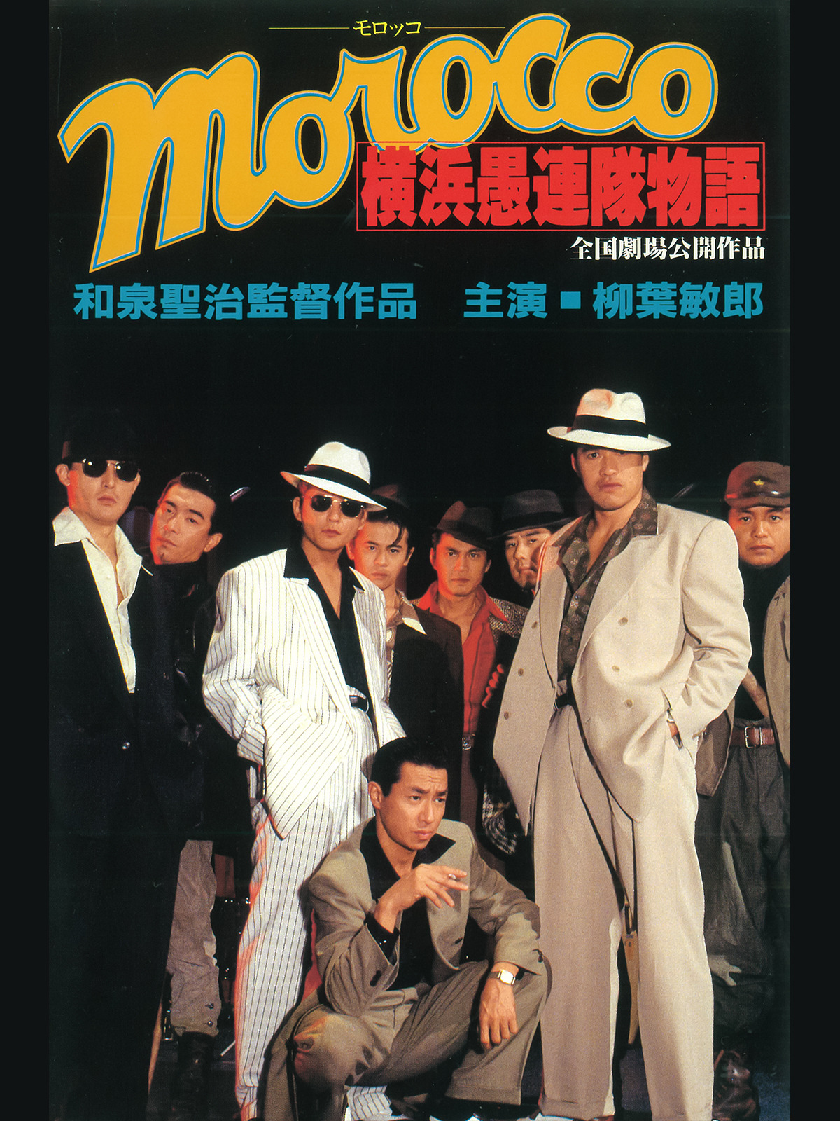 ☆超激レア 入手困難☆ 実話時代BULL 2002年2月号 ～ザ・ライバル 激突する22人と「血」の力学～ 安藤昇・加納貢・横浜愚連隊四天王・etc.の商品詳細JDirectItems AuctionOne Map by FROM JAPAN