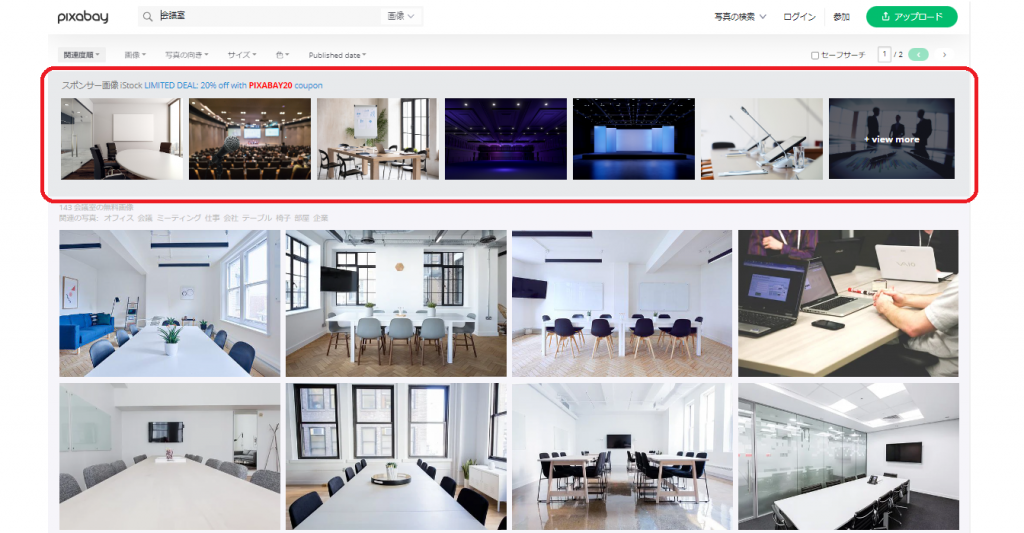 LINEミーティングの背景変更方法！背景ぼかしや元に戻す方法や