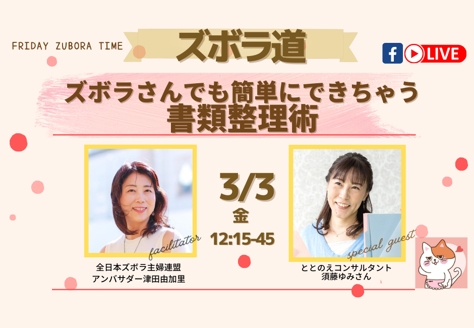 ズボラさんのための書類片づけボックスが秀逸すぎる！STORY+DESIGN