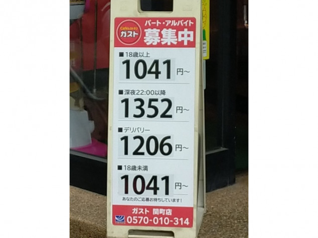 閉店 閉店後の切り替えが早い！1 6ガスト 三鷹店 東八道路リビングむさしのWeb