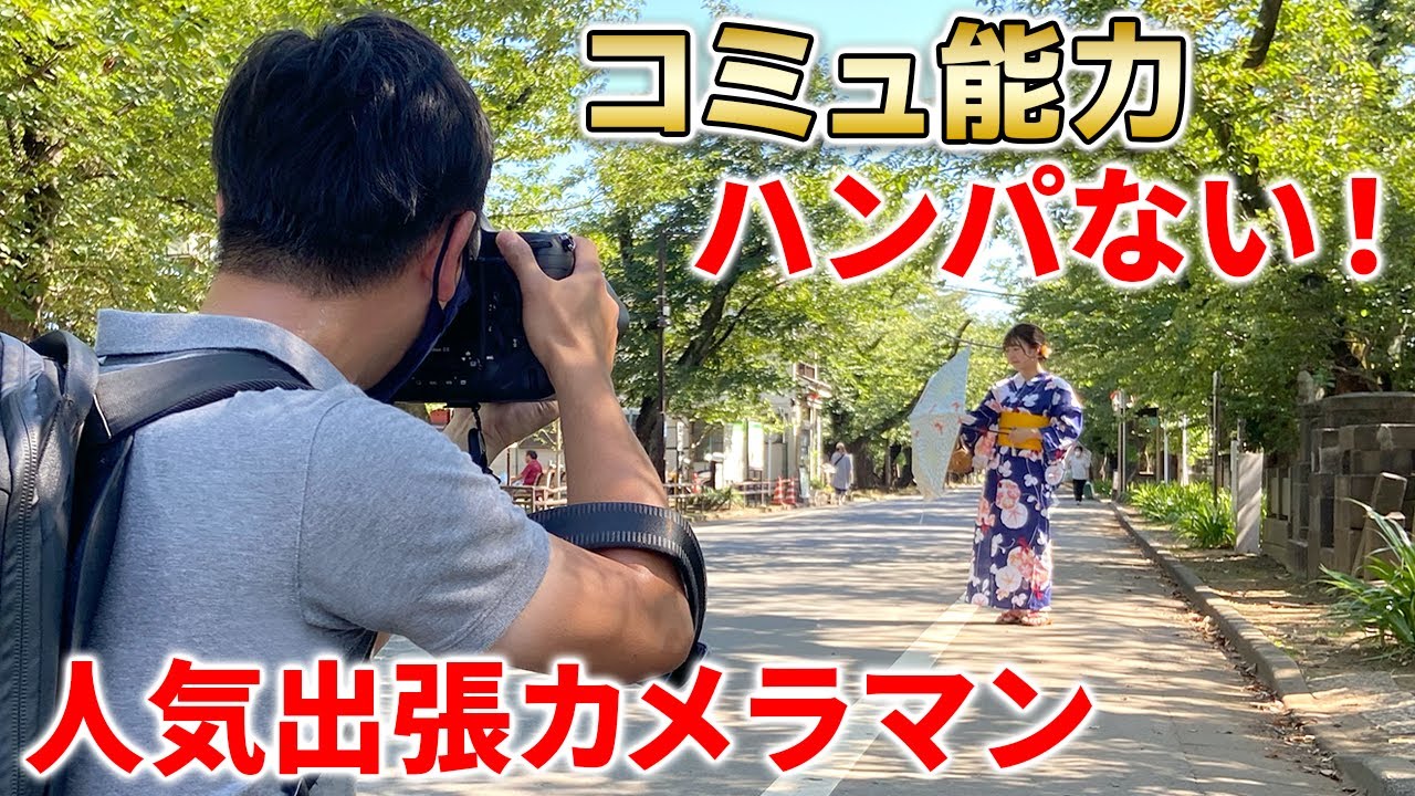 出張カメラマンの派遣・依頼はカメラマンMART