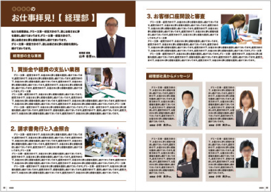 社内報制作の仕組みづくり～誰でも担当できるようにする広報会議