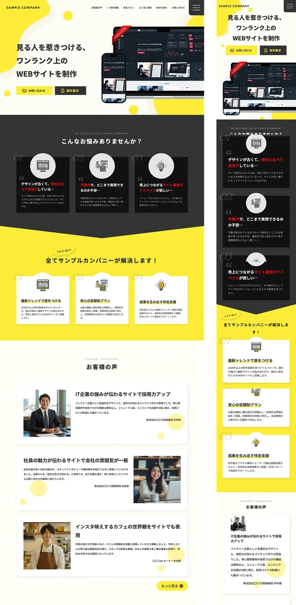 おしゃれなホームページのテンプレート パーフェクト・コレクション株式会社エムディエヌコーポレーション