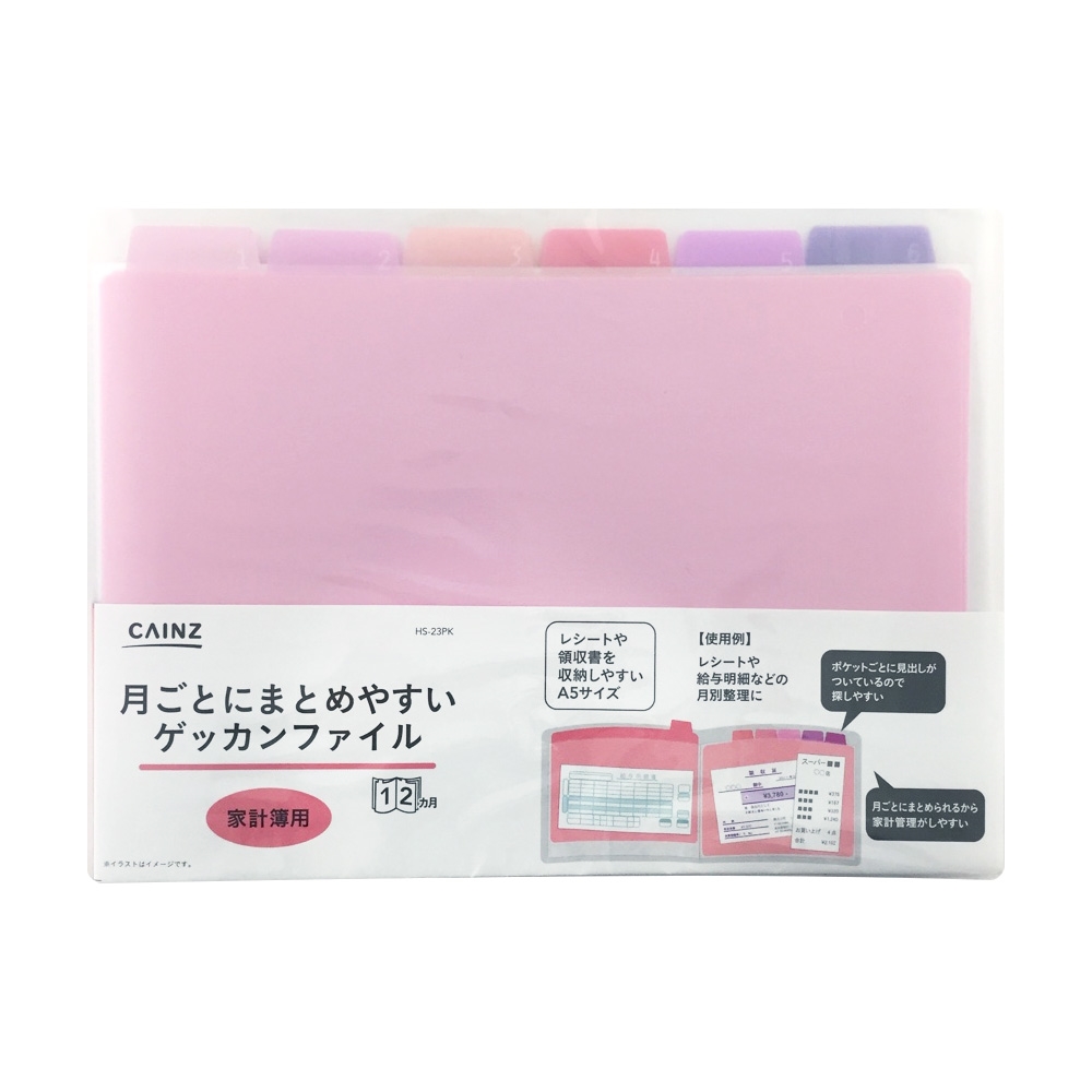 レシート整理に便利！＊100均『ダイソー』の仕切り付きファイル: MakeLife＋ゆとり時間 Powered by ライブドアブログ