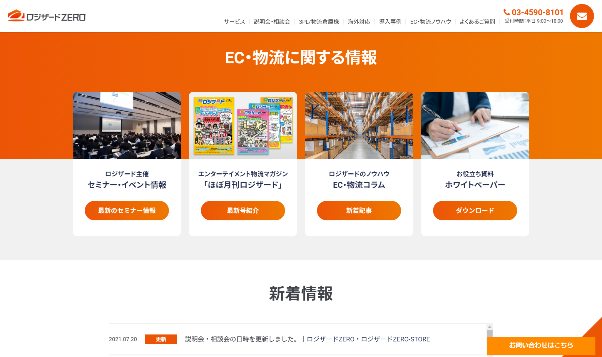 テキストサイト・コラムサイト用WordPressテンプレートおすすめ５選 日本語・スマホ対応シンプルでおしゃれなWordPressテーマMinimal WP