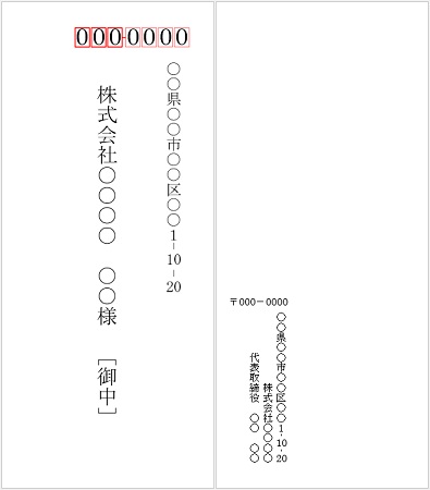 宛名ラベルのテンプレート・Word無料のビジネス書式テンプレート