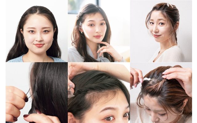 前髪が邪魔問題はピンで解決！簡単・時短・おしゃれを叶えるアレンジ6選 - モデルプレス