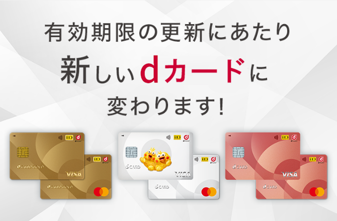 退会したのに、有効期限が更新されたカードが届いた。 - ダイナースクラブTRUST CLUBカード - よくあるご質問