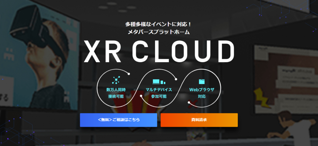 初心者向け ゼロから始めるメタバースの作り方ガイド2025年版Beyond Work Labo