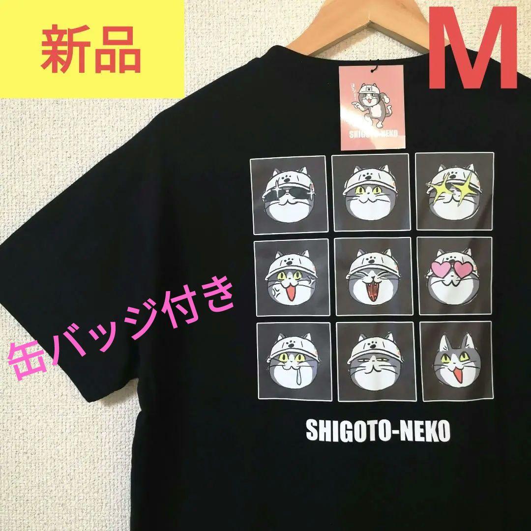 仕事猫」働きたくない心が溢れるコラボウェア ドンキにて5月31日発売