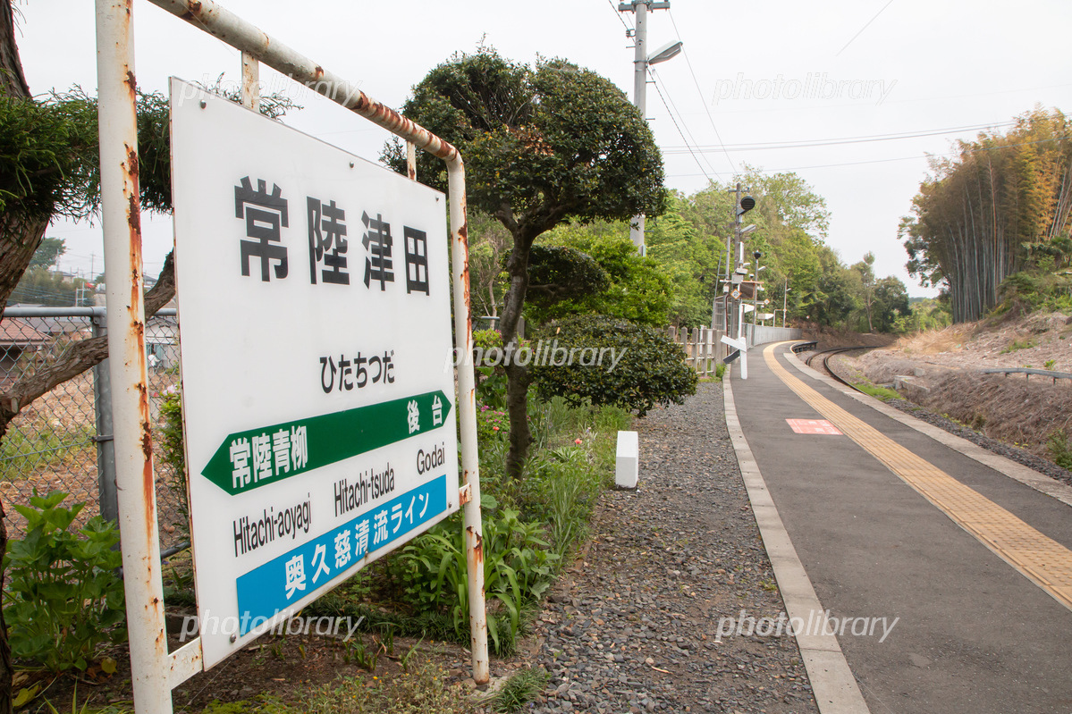 水戸駅から日立駅 2019年04月20日鉄道乗車記録 鉄レコ・乗りつぶしby トレインさんレイルラボ RailLab