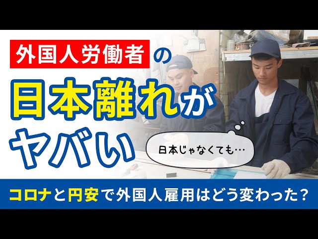 外国人労働者の賃金 現状と課題、日本人との違いなどを丁寧に解説！ - 外国人雇用相談室
