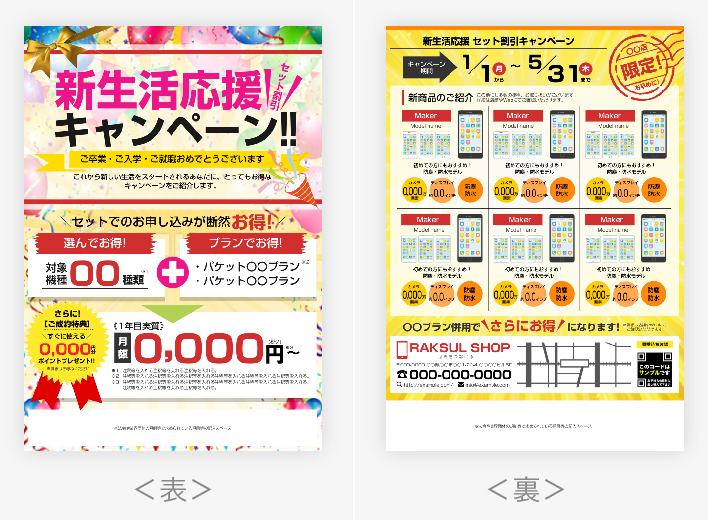 ポイントプレゼントキャンペーン開催のお知らせ！株式会社あみや商事