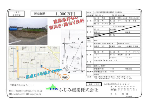 不動産の物件概要 を読み取る！「告知事項あり」「高度地区」など項目の見方を知って物件探しを楽に♪ – 吉祥寺・杉並・中野・三鷹の不動産物件 なら「殖産ベスト」