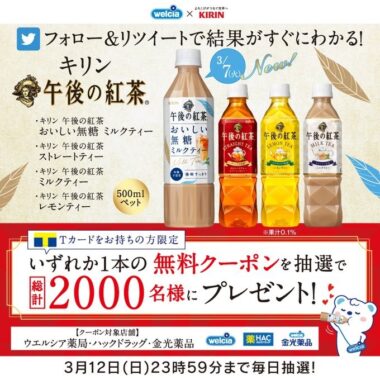 Coke ONアプリの使い方 - プレゼントをする もらうCoke ON コーク オン