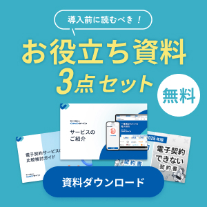 社内回覧を電子化するメリットと方法を徹底解説！ペーパーレス化や業務効率化を目指そう