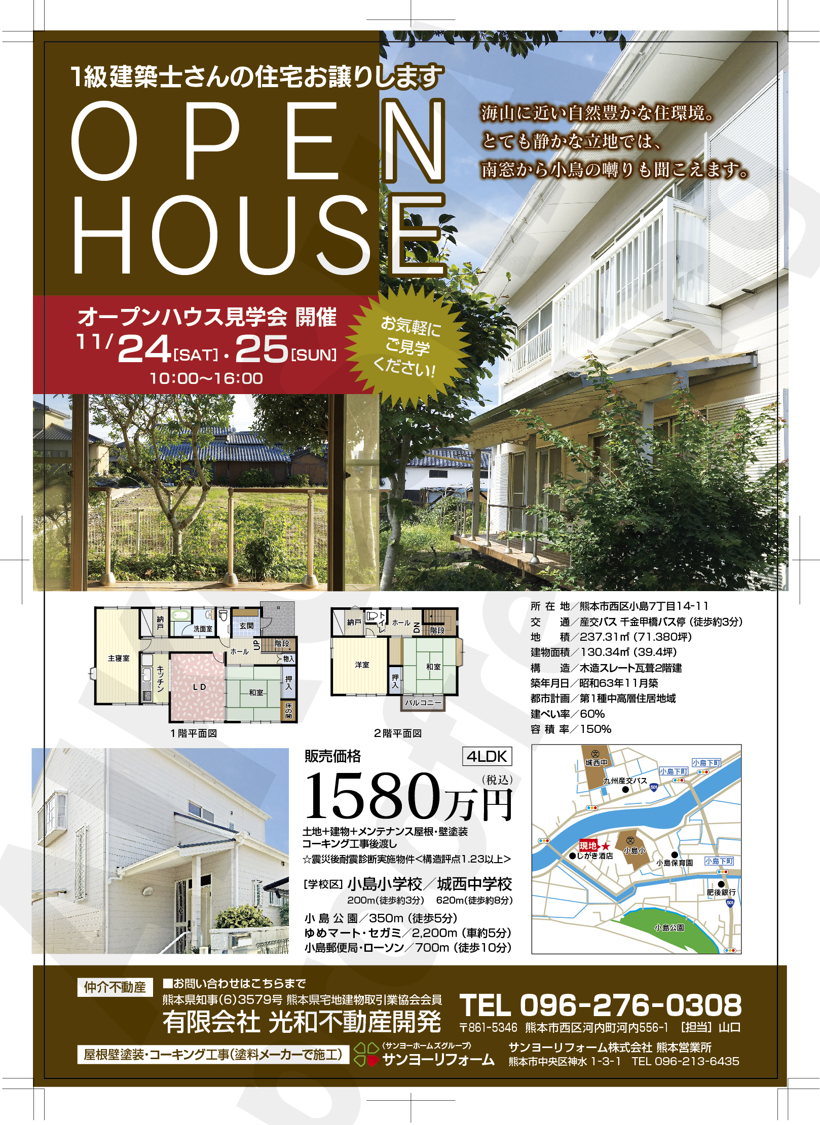 東近江小田苅の家』オープンハウス開催のお知らせカラーレーベルデザインオフィス