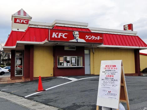 ケンタッキーフライドチキン 出雲店KENTUCKY FRIED CHICKEN- 出雲市 レストラン食べログ