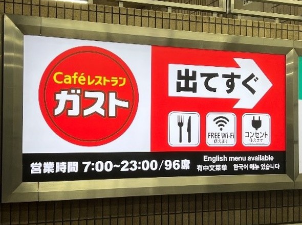 開店・続報 ガスト厚木恩名店跡地の「ラ・オハナ厚木恩名店」は3月2日オープン予定！只今絶賛改装工事中。 厚木市恩名本厚木・厚木情報メディア 厚木らぼ