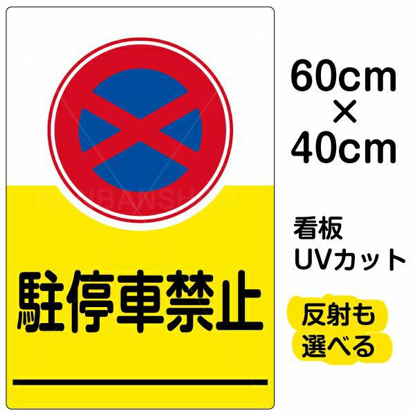 駐車禁止場所と標識 マーク・時間指定 ・駐禁チューリッヒ